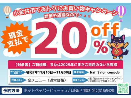 ネイルサロン コモド(comodo)の写真