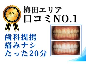 シロエラボ 梅田店