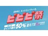 ネイル◎20,000円分 使用券☆
