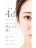 最新技術4dまつ毛パーマ!圧倒的ダメージレス&高持続!¥8800→¥7500