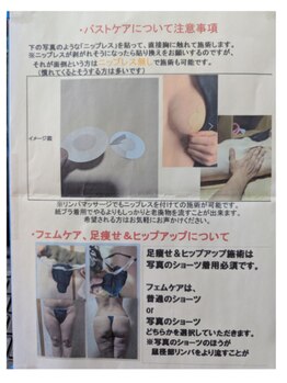 スノードロップ(snowdrop)/バストケア、フェムケアの施術着