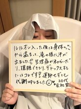 ヨサパーク ハーブ 温 東花園(YOSA PARK Herb 温)/お客さまの嬉しいお声☆