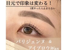 プレジア バイ マリーテレジア 赤坂店(plesia by MARIE TERESIA)の雰囲気（眉毛wax+パリジェンヌで垢抜け美人★＃パリジェンヌ）
