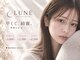 LUNEの写真