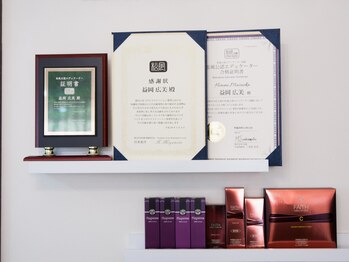 ナチュリー(Natully)/松風公認エデュケーター認定証