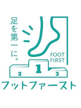 フットファースト 浜松天竜川店/足を第一に♪