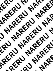 NARERU ライカム【ネイル/リラク/脱毛/歯】(パラジェル/マッサージ/メンズ脱毛/ホワイトニング)