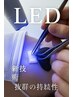 圧倒的モチの良さ！！【LEDフラットラッシュ】両目120本　￥7400