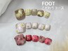 《FOOT》こだわりアートコース