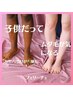 【学割U24】ワキor鼻下 脱毛　`初回体験  ¥2,200