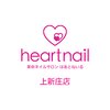 はあとねいる上新庄店のお店ロゴ