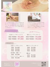 ルポ(Repos)/メニュー表です。