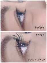 ベリール 南平岸店(Be'Leel)/ラッシュアップキュア