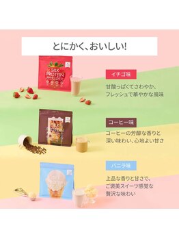 女神のデトックス 仙台店/取り扱い商品 プロテイン