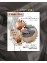 ブルーム(B.LOOM)/冬の腎ケア　ご褒美に♪