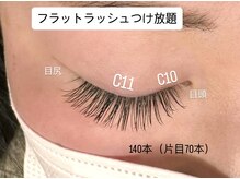 シュピネ(Choupinet)/◯フラット140本（片目70本）◯