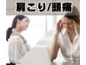 【今行きたい！初回お試し！】30分整体ほぐし】5000円→2980！