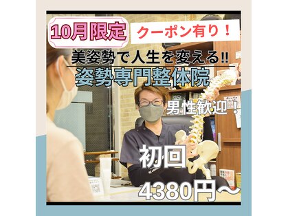 健美整体 アサヒ(ASAHI)の写真