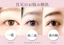 アンベリイルラッシュ(Embellir Lash)