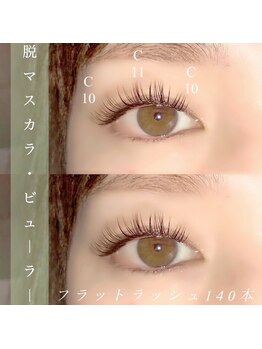 フィールラッシュ バイ グリーン(FEELLASH by green)/濃すぎず華やかなお目元に