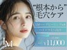 【人気No1/医師推奨/本格肌改善】毛穴洗浄&角栓吸引×LMハーブピーリングsoft