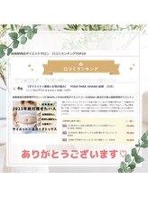 ヨサパークオハナ 船橋(YOSA PARK OHANA)/船橋で選ばれる痩身サロンです☆