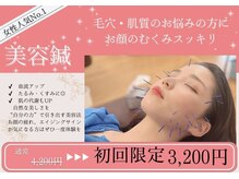 なかの鍼灸整骨院 用勺院