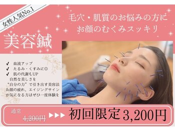 なかの鍼灸整骨院 用勺院