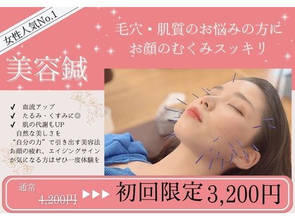 なかの鍼灸整骨院 用勺院の写真
