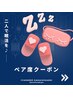 【ペア☆必ず電話予約】ヘッドスパ+ハンドオイル120分コース¥26,960→¥24,000