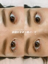 エイティピカル(Atypical)/似合わせまつ毛パーマ