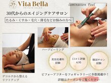 ヴィタベラ(Vita Bella)