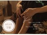 よもぎ蒸し特別強化月間◇話題のよもぎ蒸しでリセット30分5500→3500
