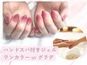 【ジェル※ハンドケア付】ワンカラーorグラデ＋美肌ケア　※初回オフ込み