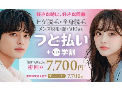 Beauty＆脱毛サロン Glow 名古屋駅ささしま店｜都度払い｜VIO・ワックス・ヒゲ脱毛の写真