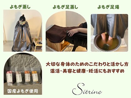 シトリン(Sitrine)の写真