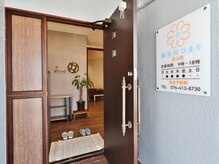 鍼灸院ひまり 富山院の雰囲気（当院は2階にあります。明るいエントランスでお出迎え致します。）