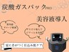 ［限定］本気の紫外線ダメージ予防ケア！紫外線によるあらゆる肌トラブル予防