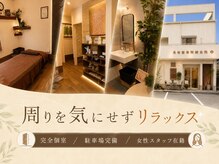 長寿鍼灸院 長寿整骨院