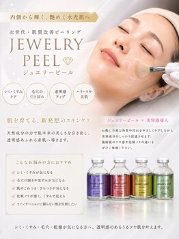 ベルエクラ(Bel Eclat)/ジュエリーピール★
