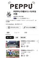 “PEPPU” eyebrow 中目黒【ペップー】［メンズ眉毛サロン・メンズアイブロウ］&nbsp;YouTubeやってます。嘘みたいな本当の話を是非ご視聴ください。