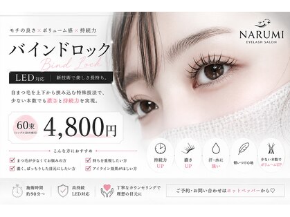 ナルミ 姫路駅店(NARUMI)の写真
