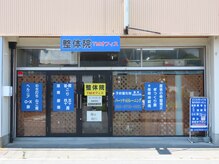 ティーエムオフィス(TMオフィス)の雰囲気（主要幹線道道路沿いの店舗です。）