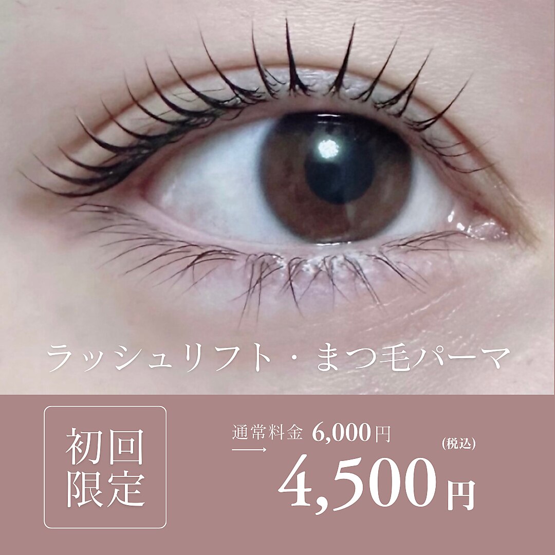 レア(Le'a)｜ホットペッパービューティー