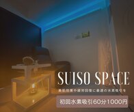 スイソ スペース 丸の内(SUiSO SPACE)