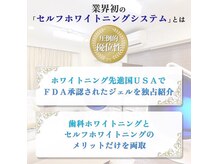 ロイヤルラウンジホワイトニング 銀座店の雰囲気（駅近☆平日22時まで営業。通いやすさ抜群/セルフホワイトニング）