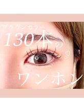 エクラ 伊勢崎店(eclat)/マツエク/ワンホン130本