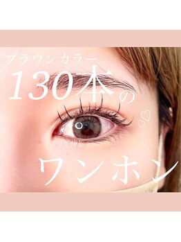 エクラ 伊勢崎店(eclat)/マツエク/ワンホン130本