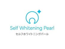 パール