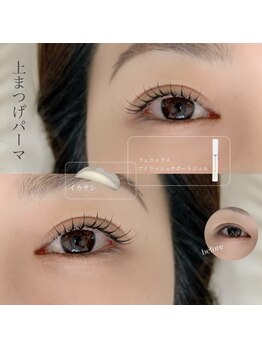 アイプラス 河原町三条(i plus)/まつげパーマ